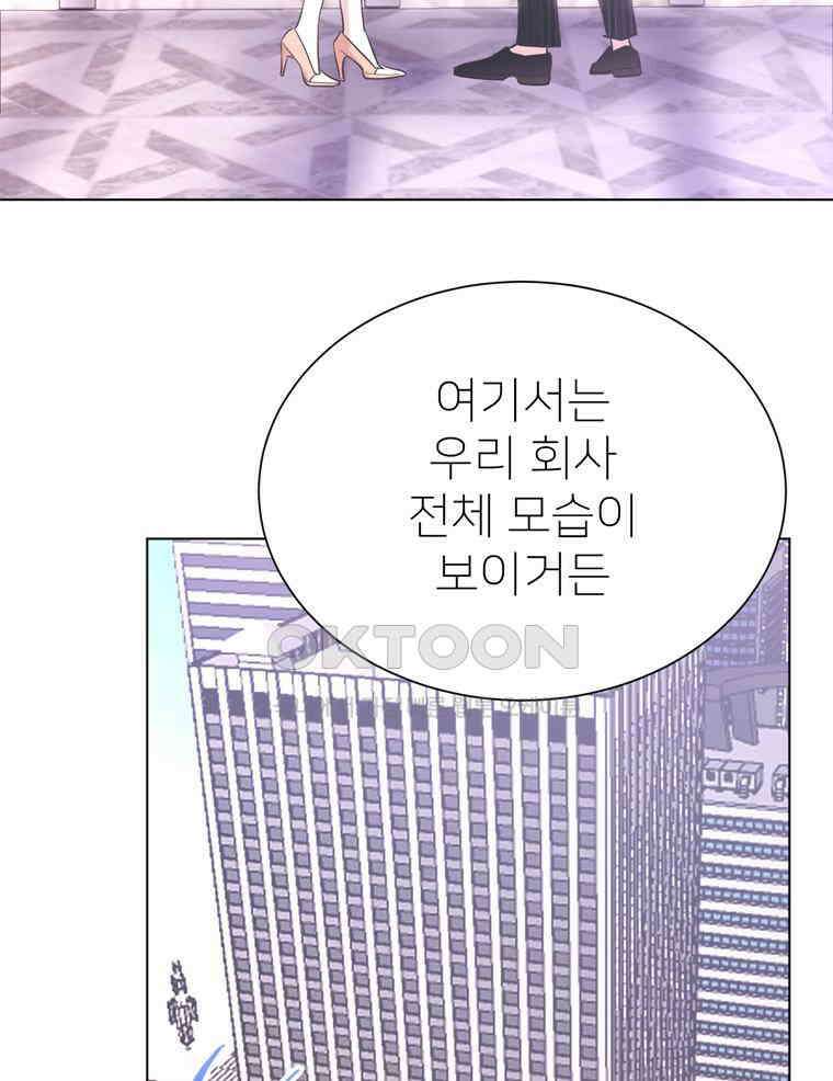 깨는 연애 17화 53
