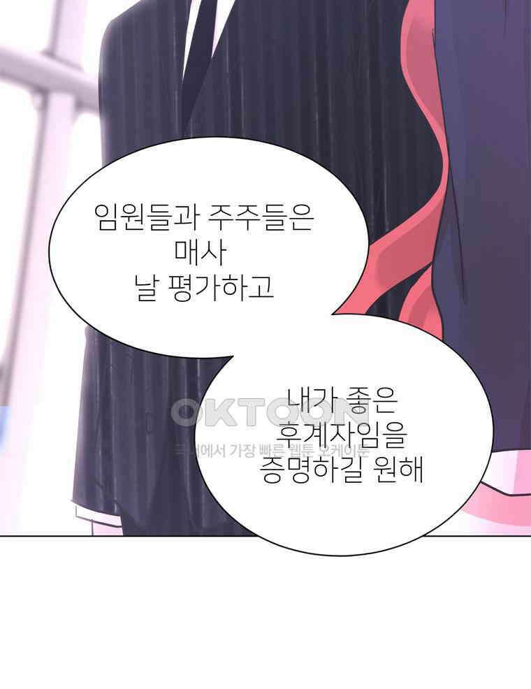 깨는 연애 17화 59