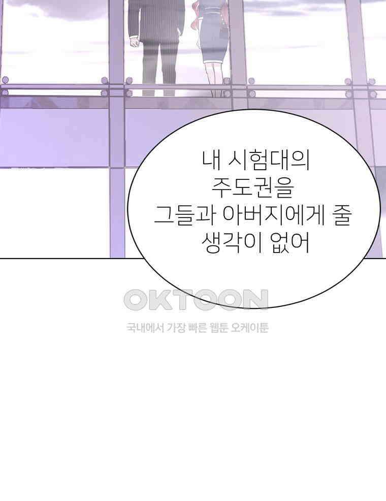 깨는 연애 17화 61