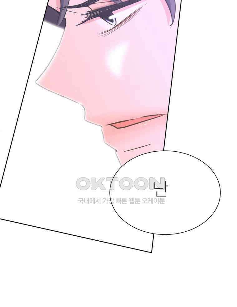 깨는 연애 17화 64