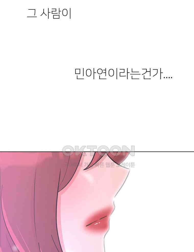 깨는 연애 17화 67