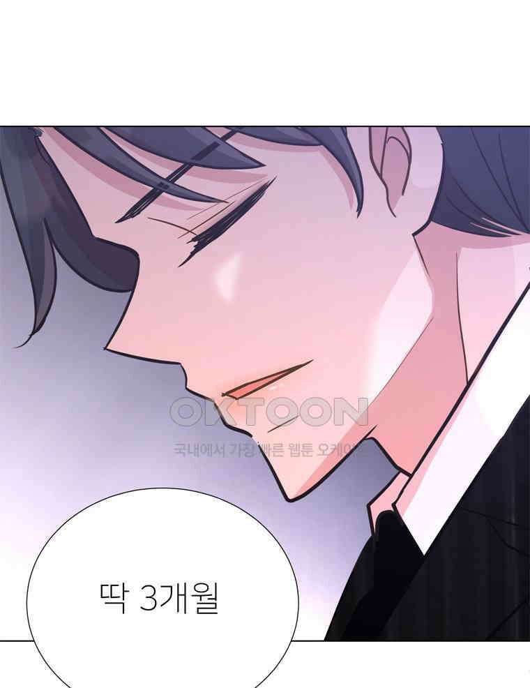 깨는 연애 17화 79