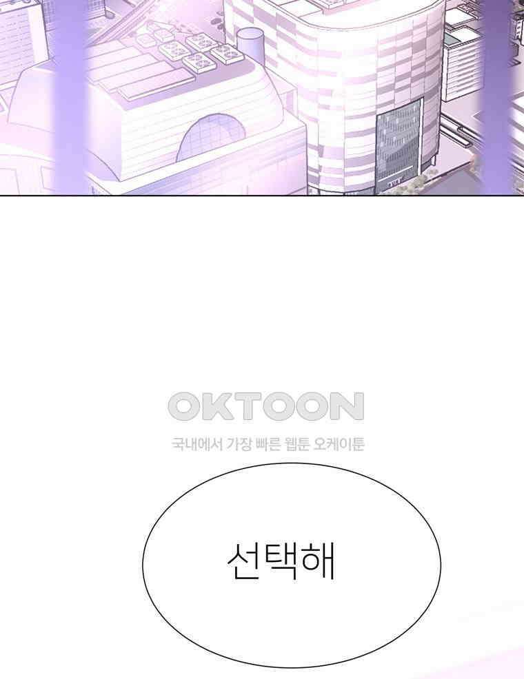 깨는 연애 17화 81