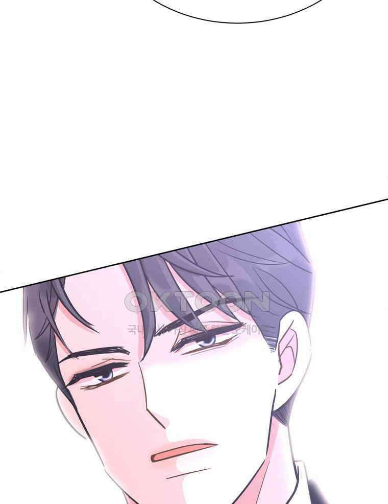 깨는 연애 17화 84