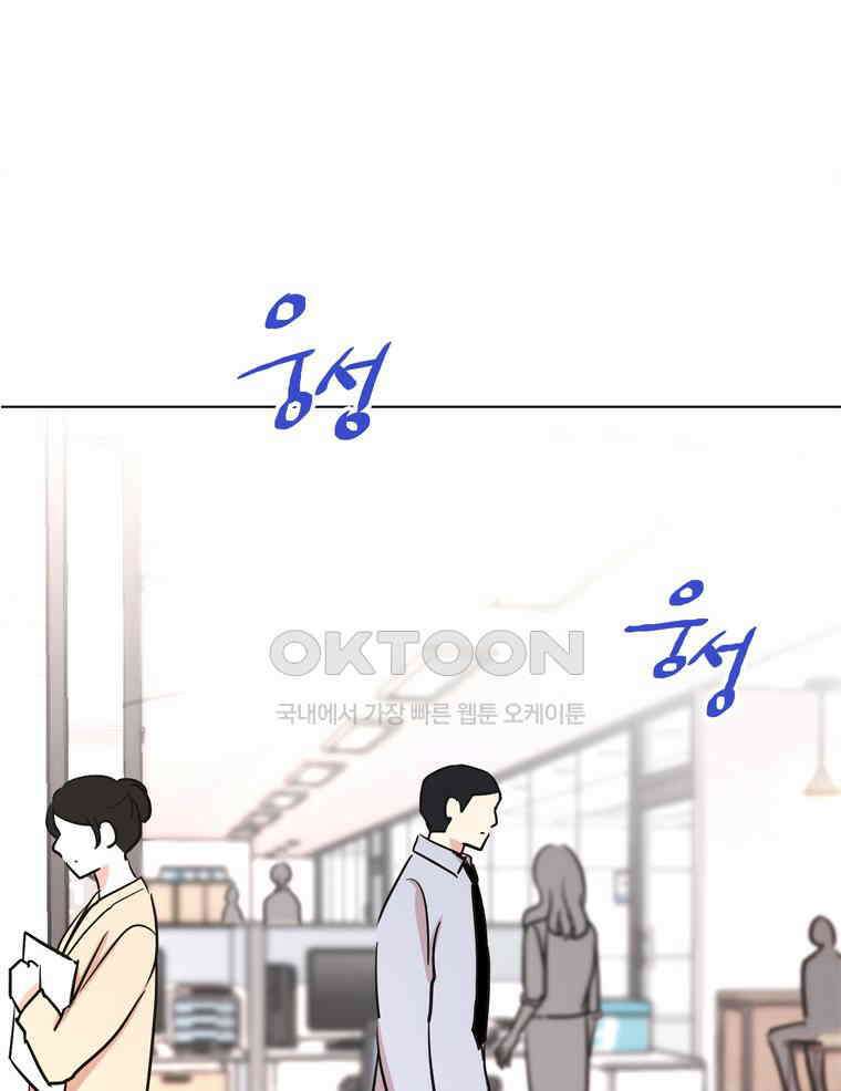 깨는 연애 17화 90