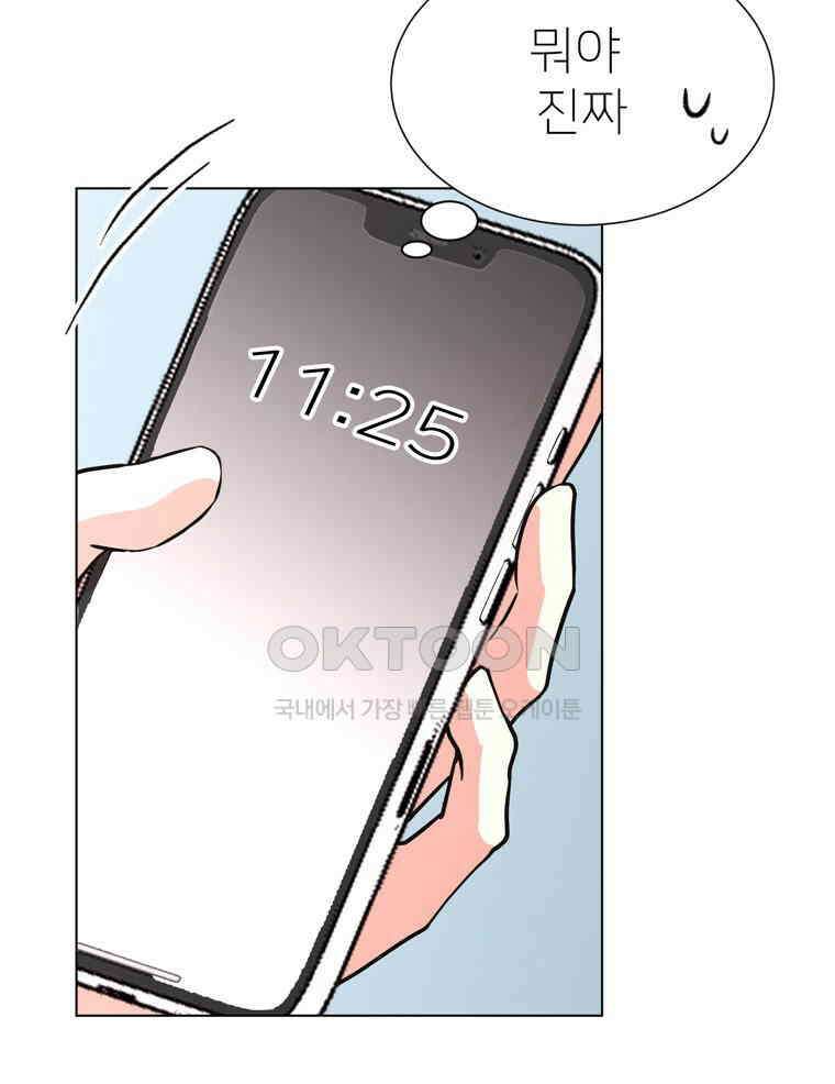 깨는 연애 17화 92
