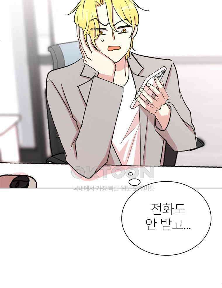 깨는 연애 17화 94