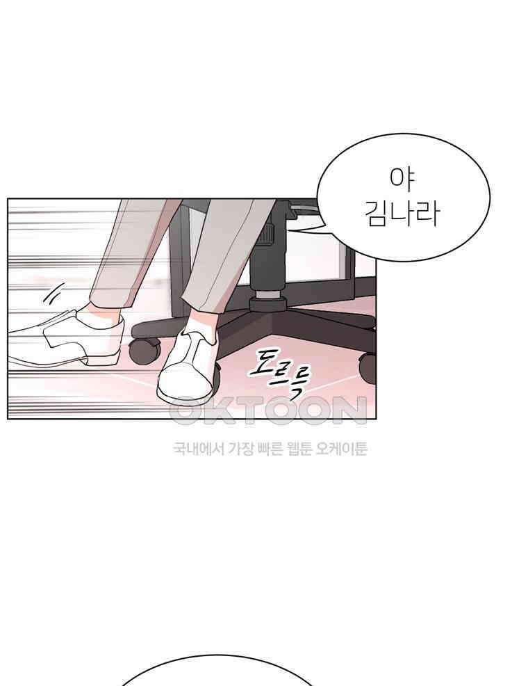 깨는 연애 17화 95