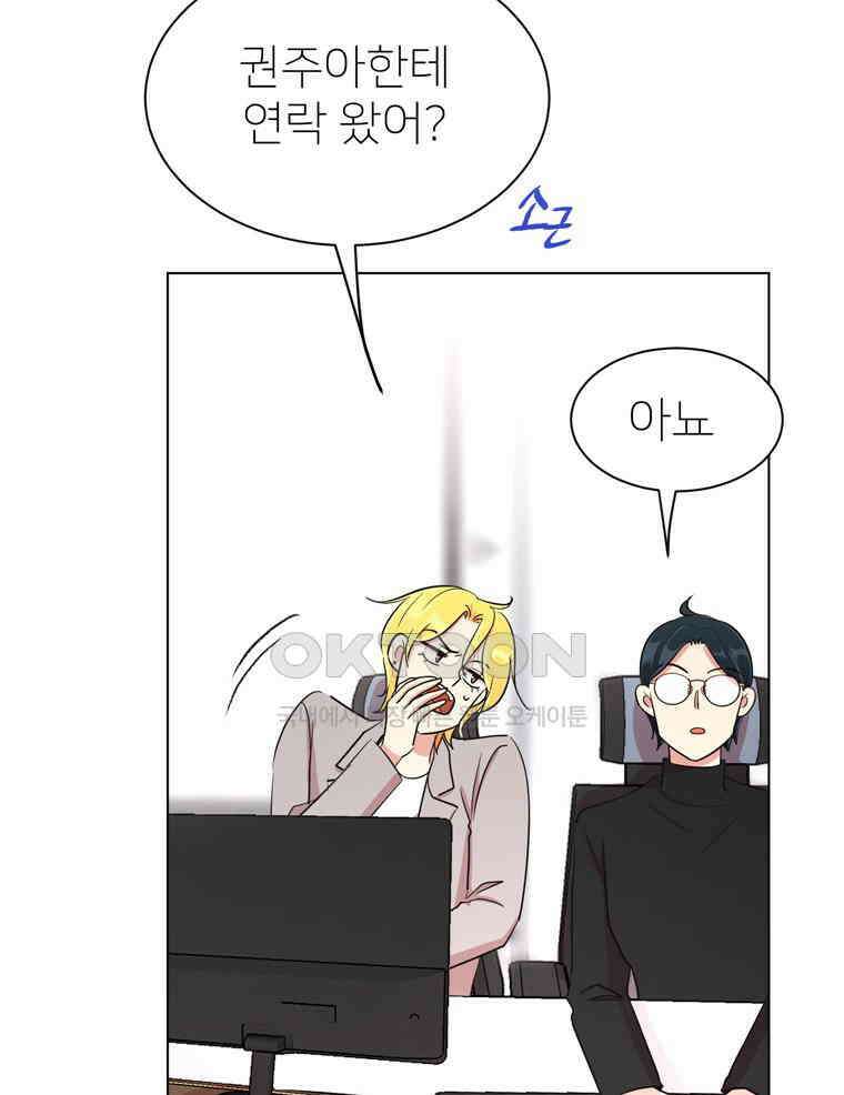 깨는 연애 17화 96