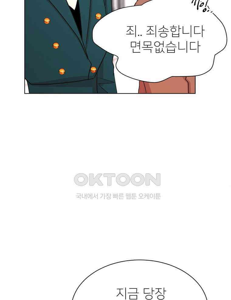 깨는 연애 17화 106