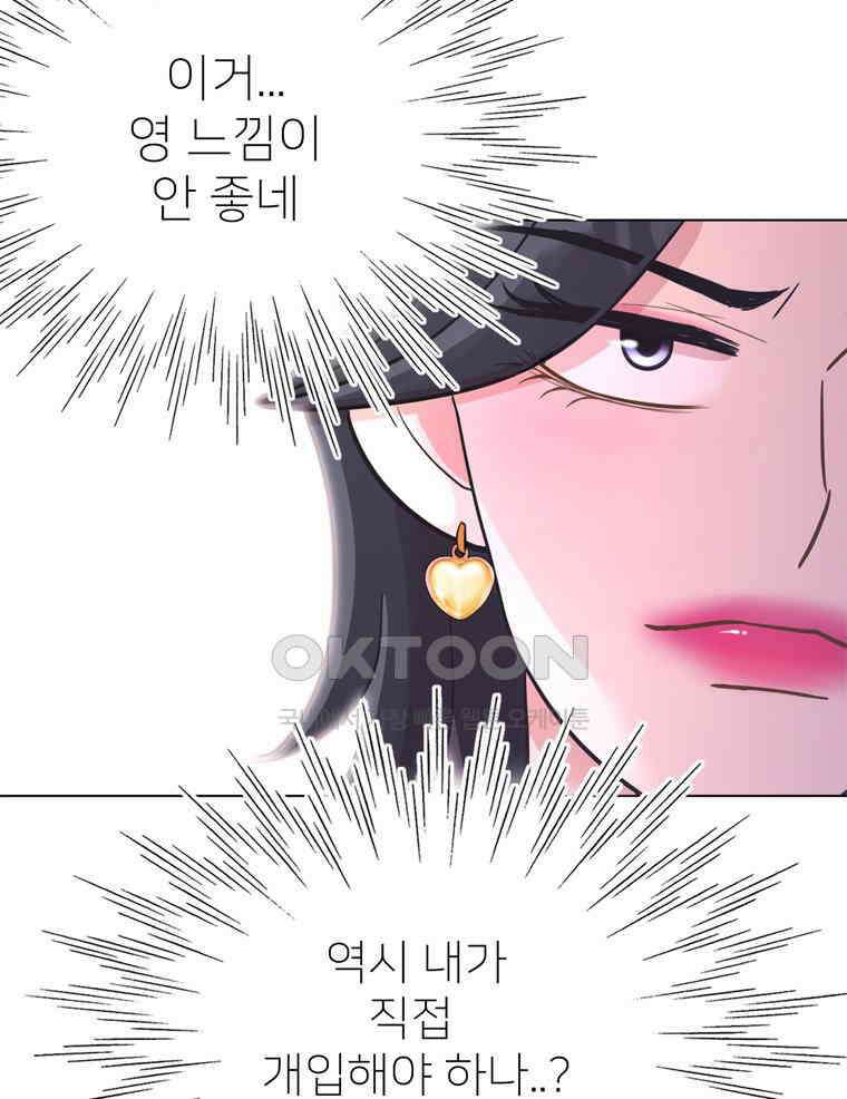 깨는 연애 17화 109