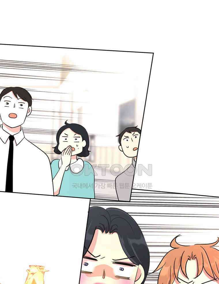 깨는 연애 17화 115