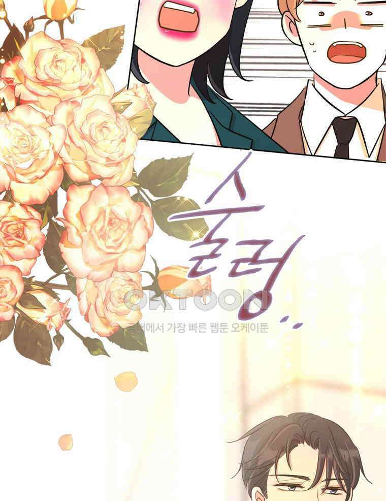 깨는 연애 17화 116