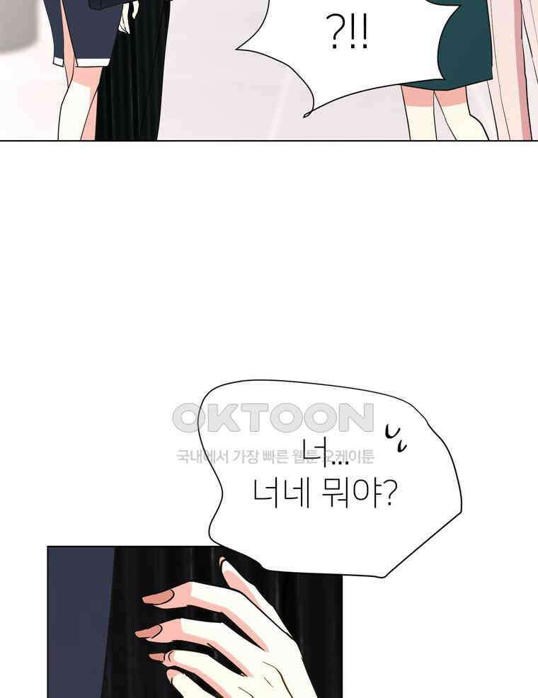 깨는 연애 17화 121