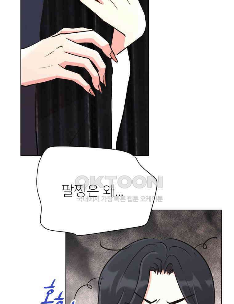 깨는 연애 17화 122