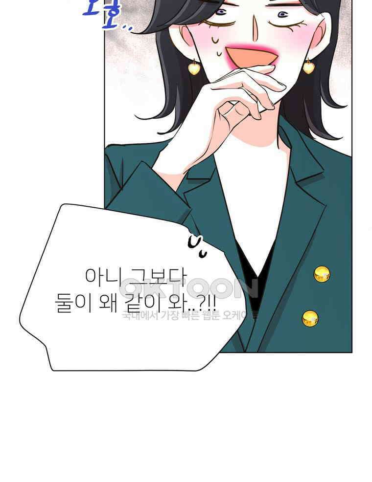 깨는 연애 17화 123