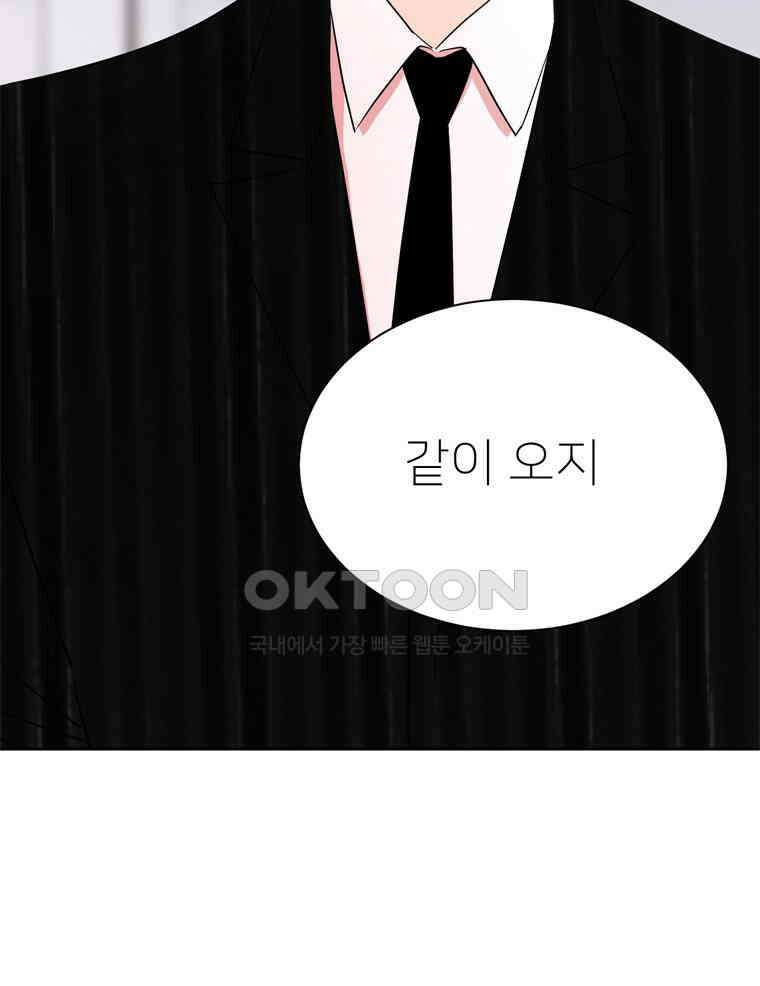 깨는 연애 17화 125