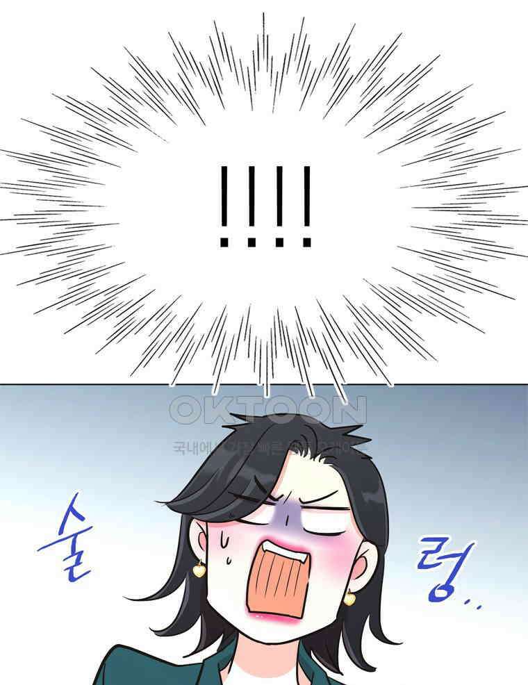 깨는 연애 17화 126