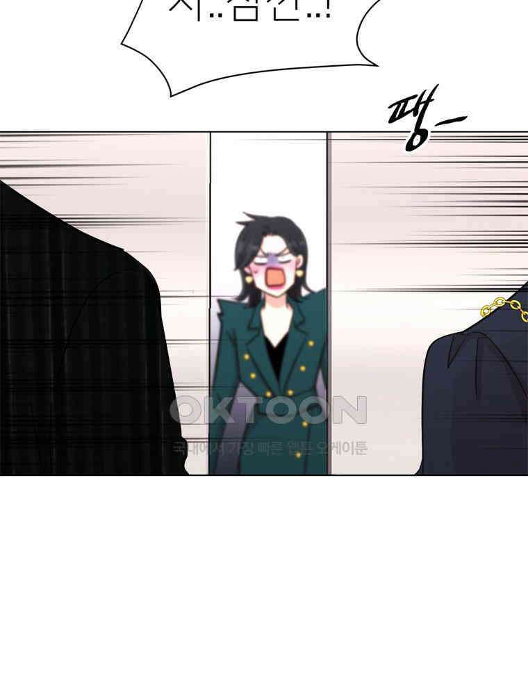 깨는 연애 17화 130