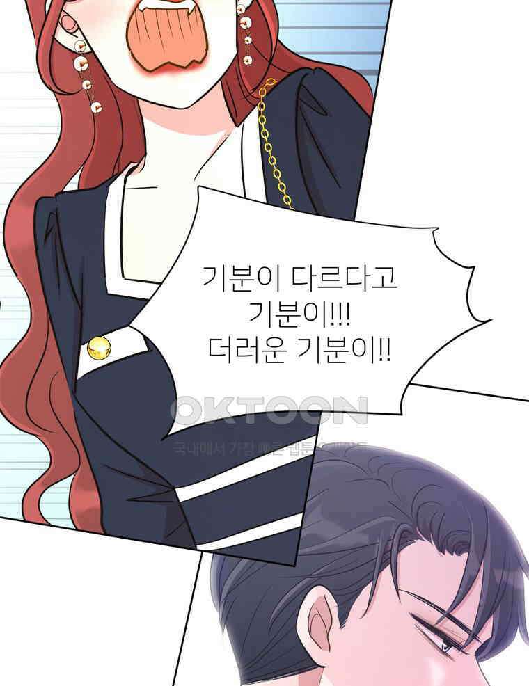 깨는 연애 17화 139