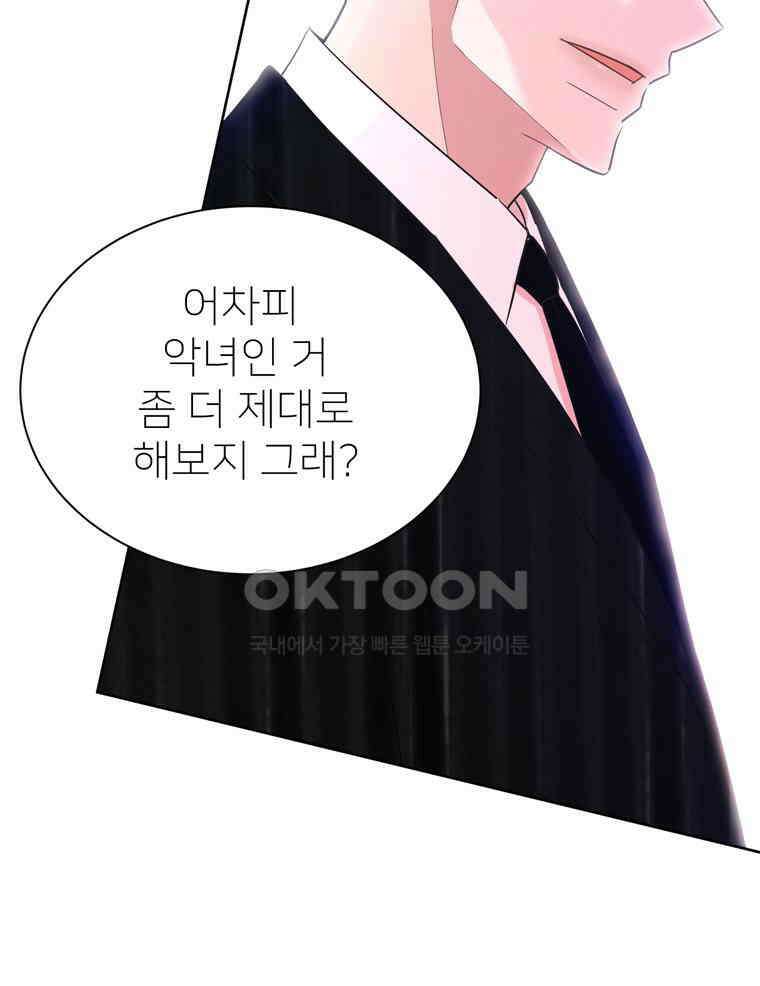 깨는 연애 17화 140