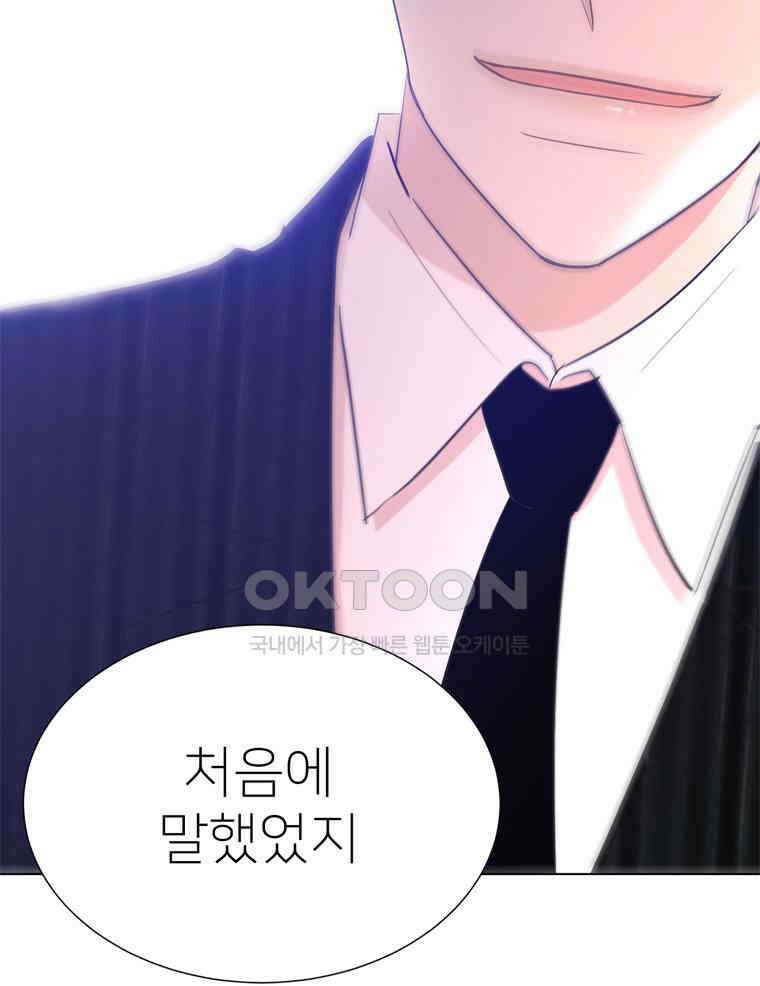 깨는 연애 17화 149