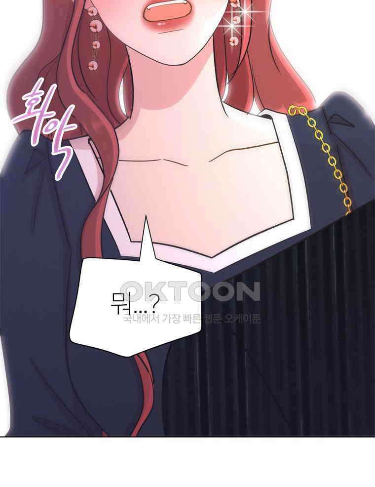깨는 연애 17화 151