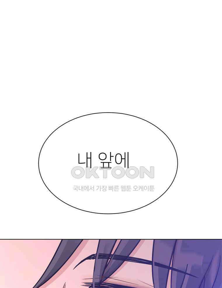 깨는 연애 17화 152