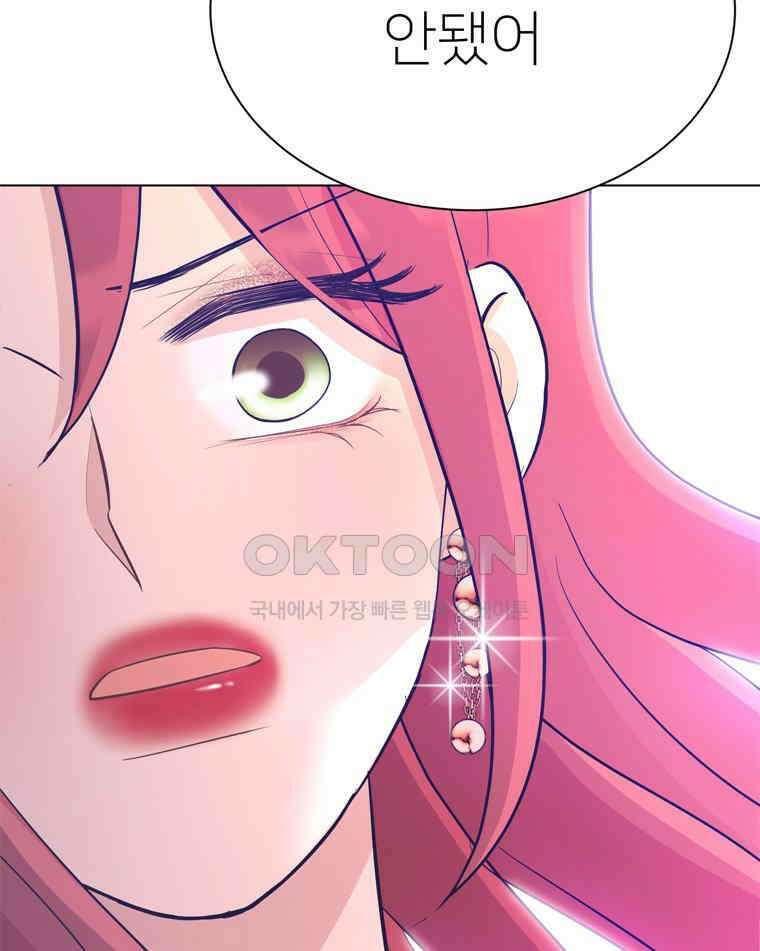깨는 연애 17화 154