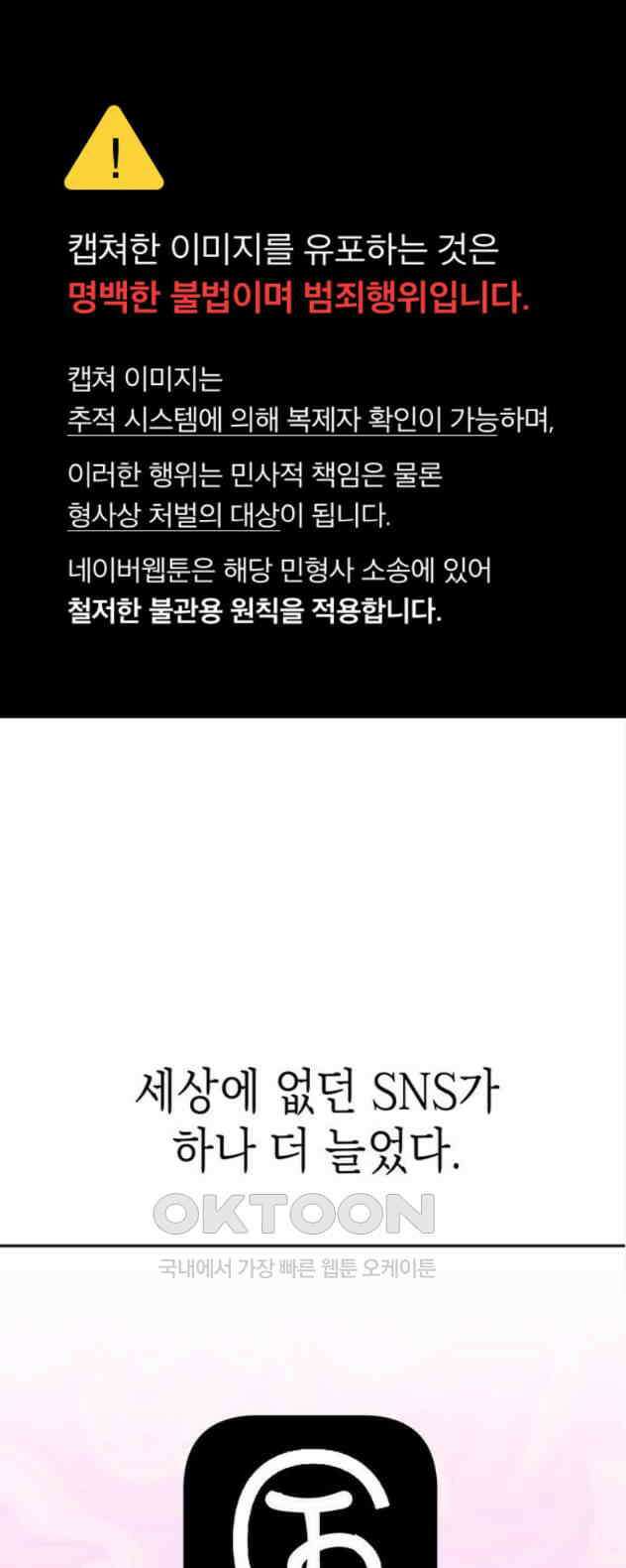 연애 생각은 없지만 20화 너에게 하트를S2 1