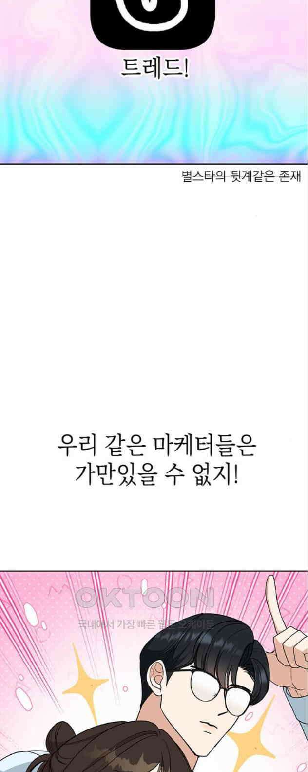 연애 생각은 없지만 20화 너에게 하트를S2 2