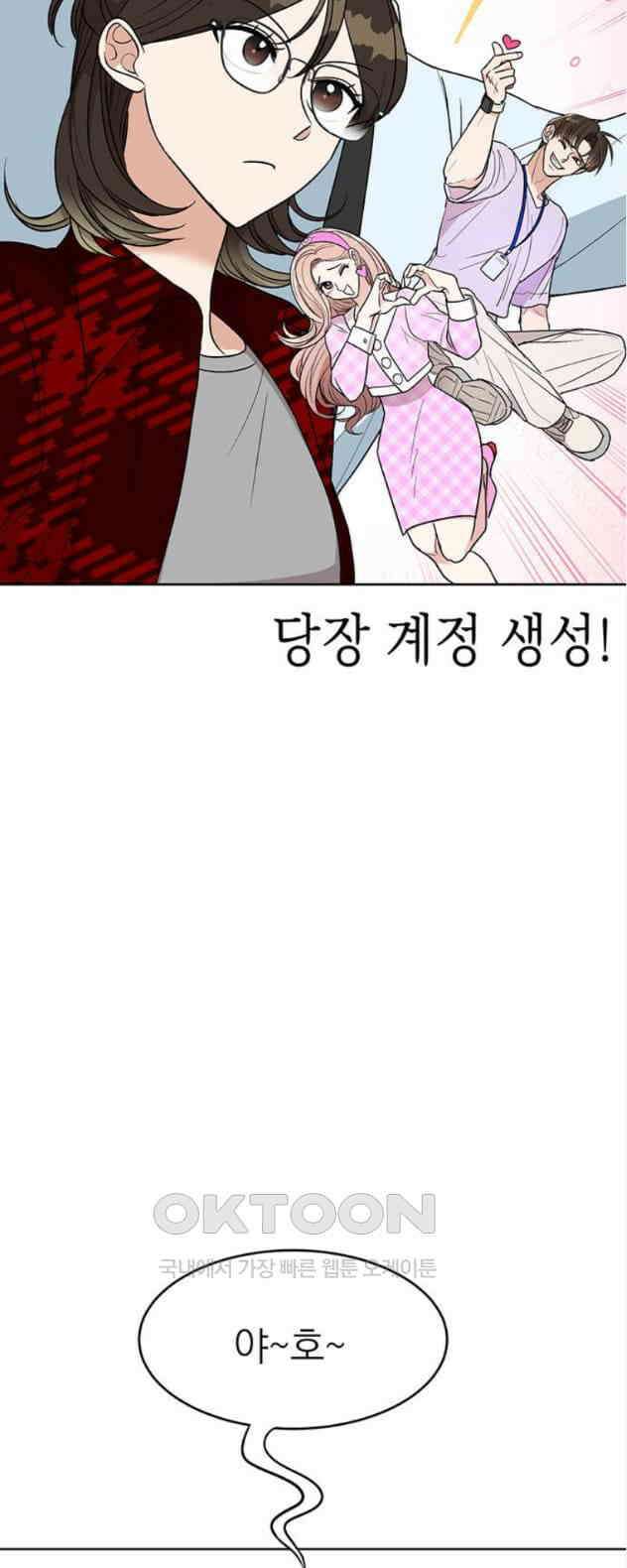 연애 생각은 없지만 20화 너에게 하트를S2 3