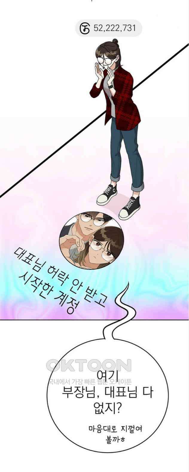 연애 생각은 없지만 20화 너에게 하트를S2 4