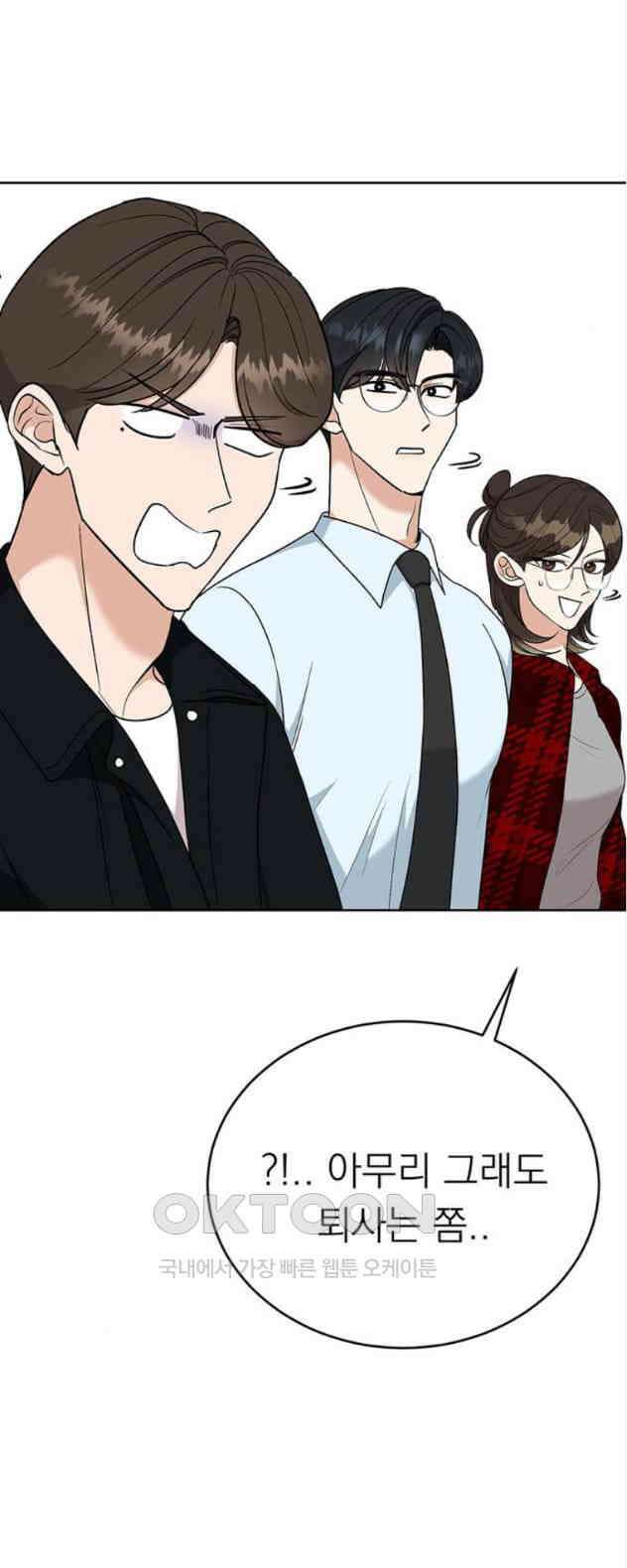 연애 생각은 없지만 20화 너에게 하트를S2 7