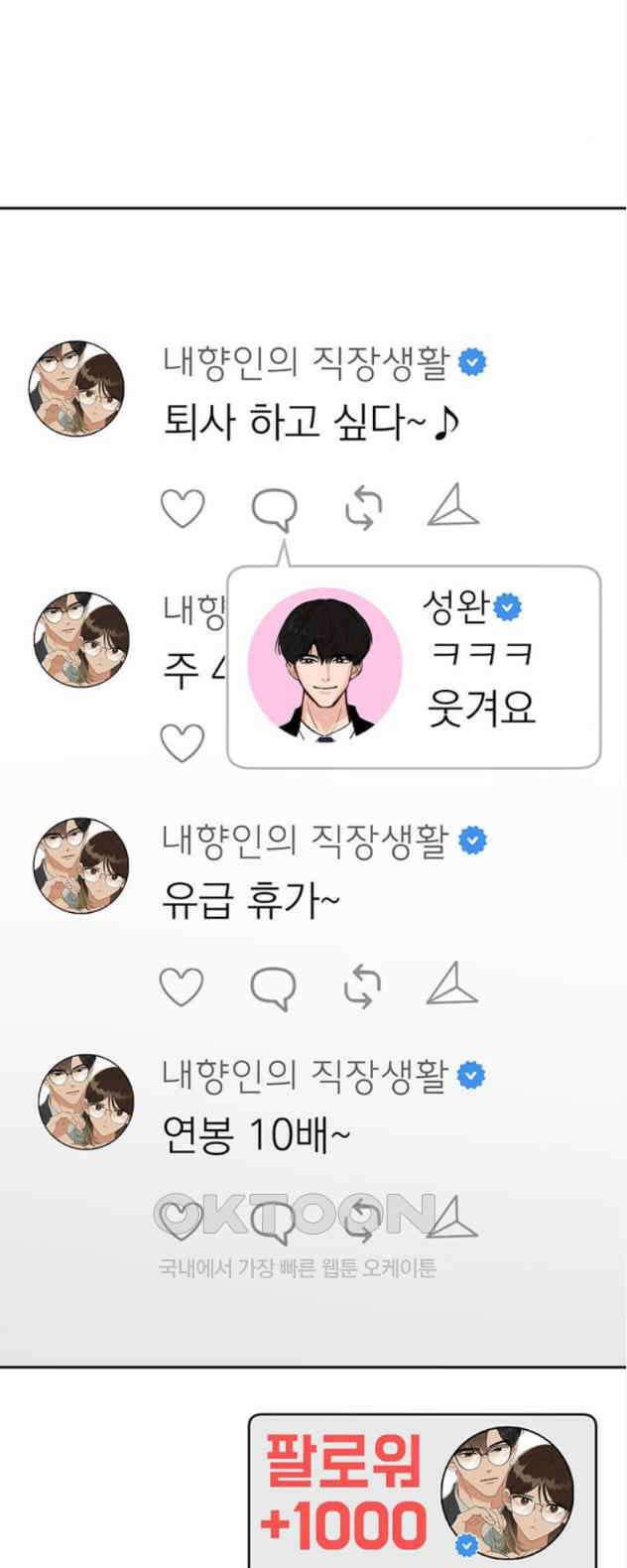 연애 생각은 없지만 20화 너에게 하트를S2 8