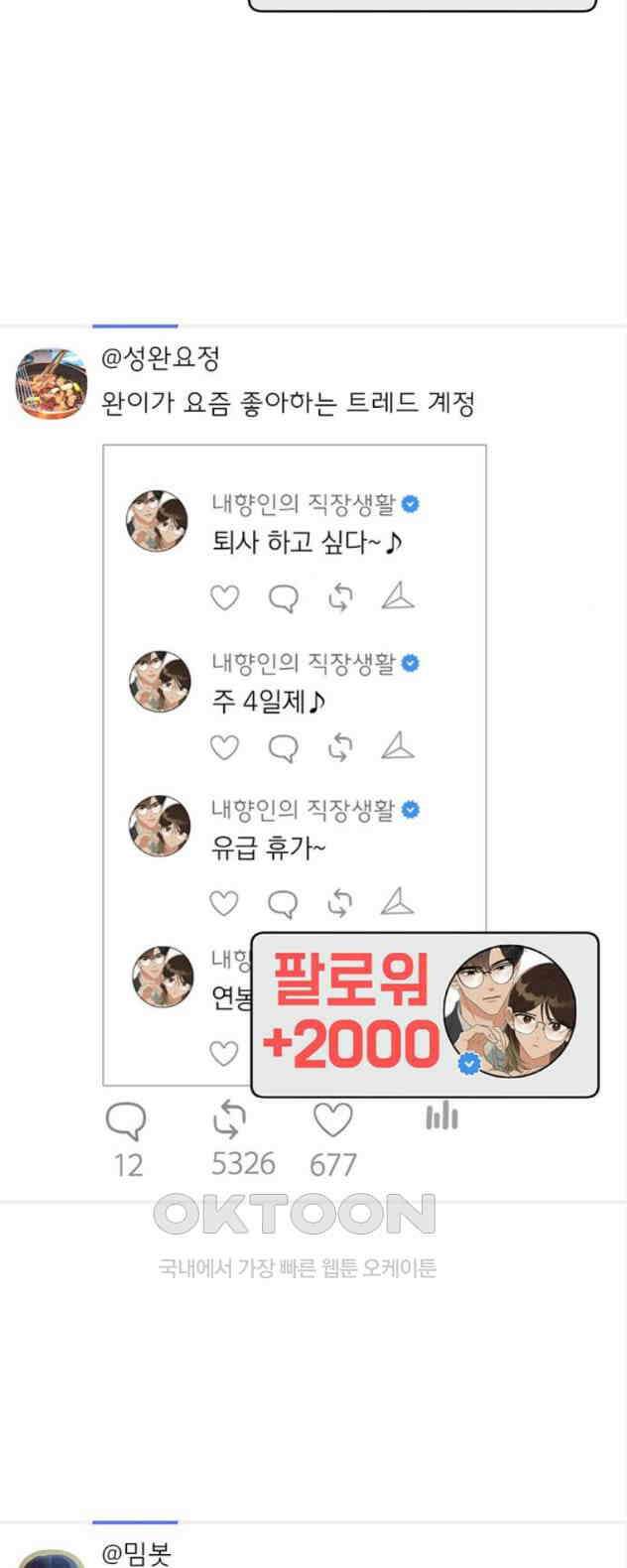 연애 생각은 없지만 20화 너에게 하트를S2 9