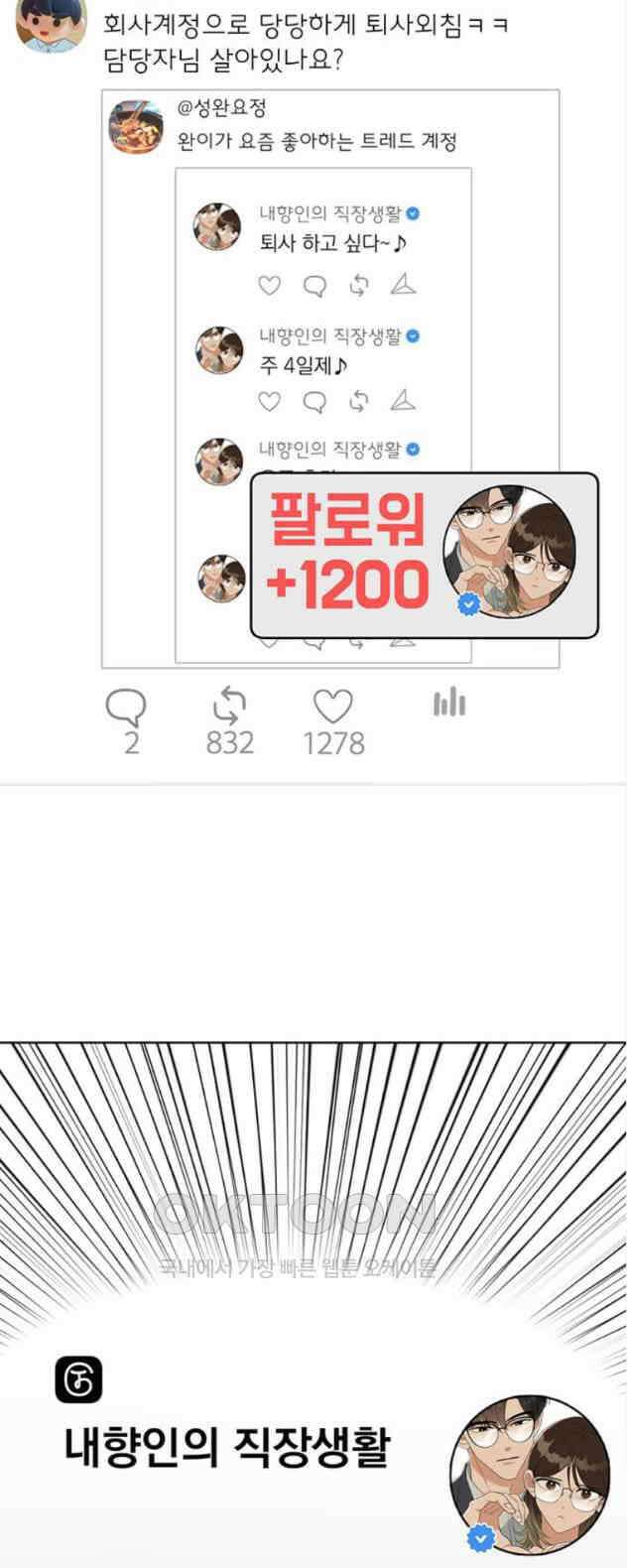 연애 생각은 없지만 20화 너에게 하트를S2 10