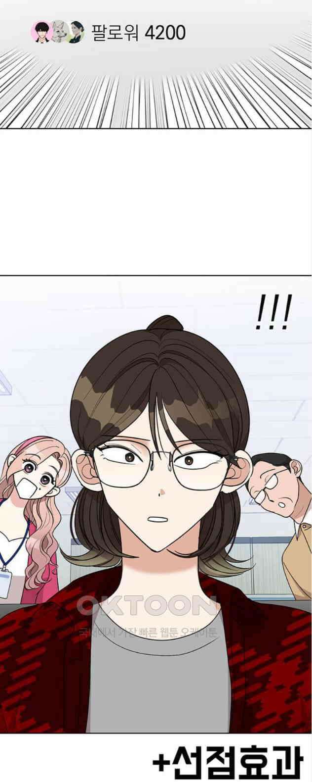 연애 생각은 없지만 20화 너에게 하트를S2 11