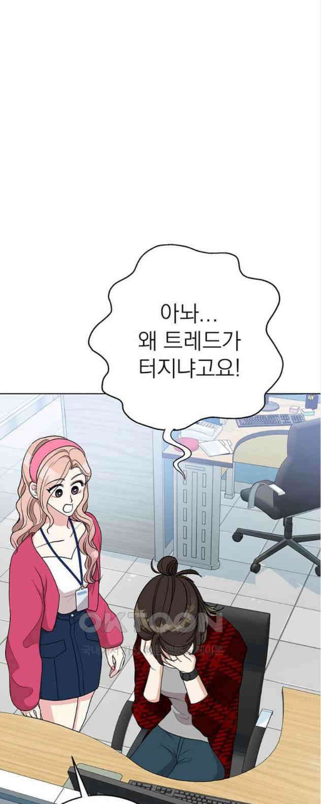 연애 생각은 없지만 20화 너에게 하트를S2 12