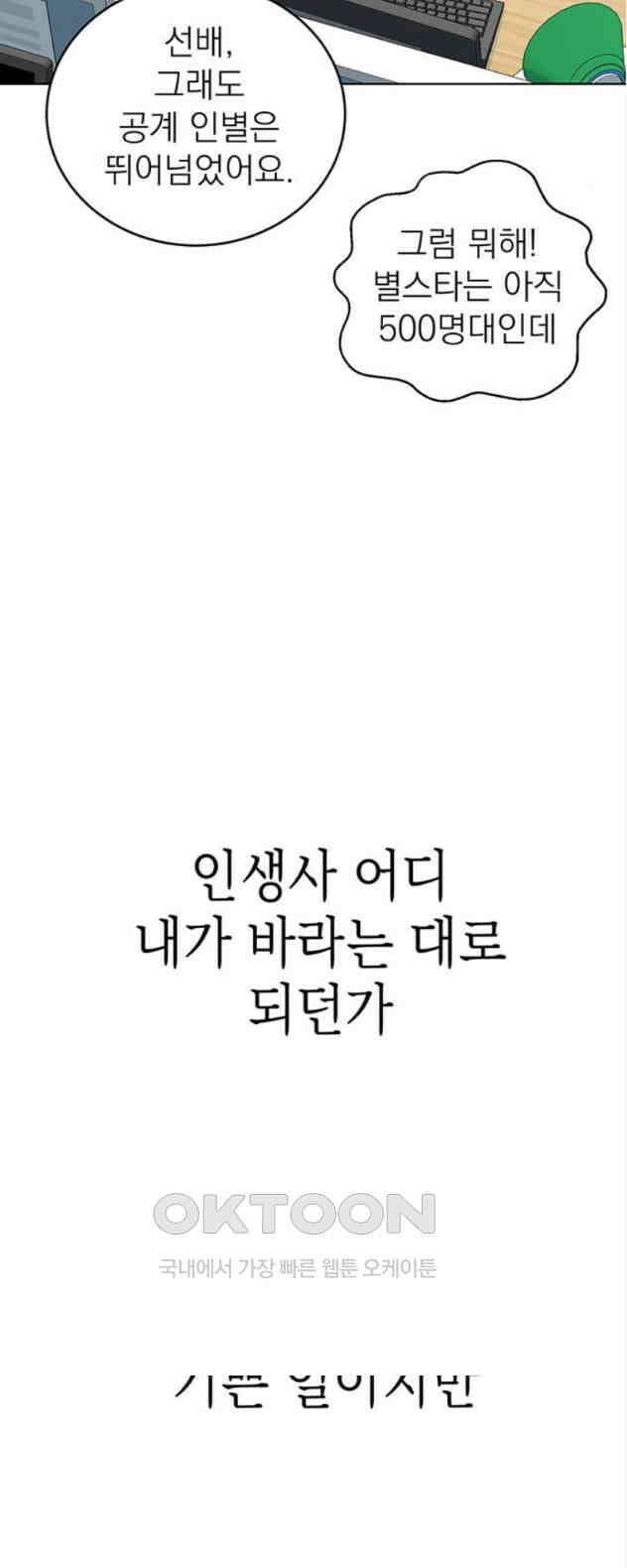 연애 생각은 없지만 20화 너에게 하트를S2 13