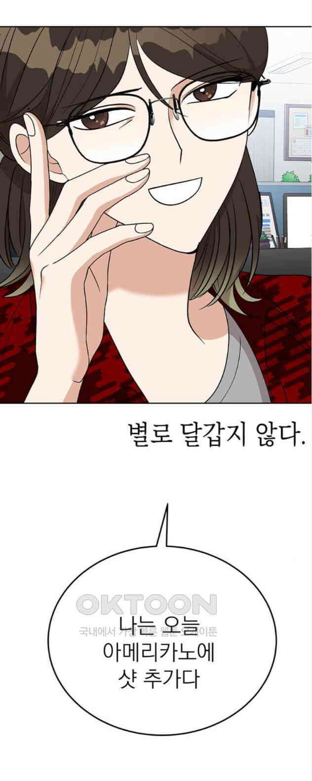 연애 생각은 없지만 20화 너에게 하트를S2 14