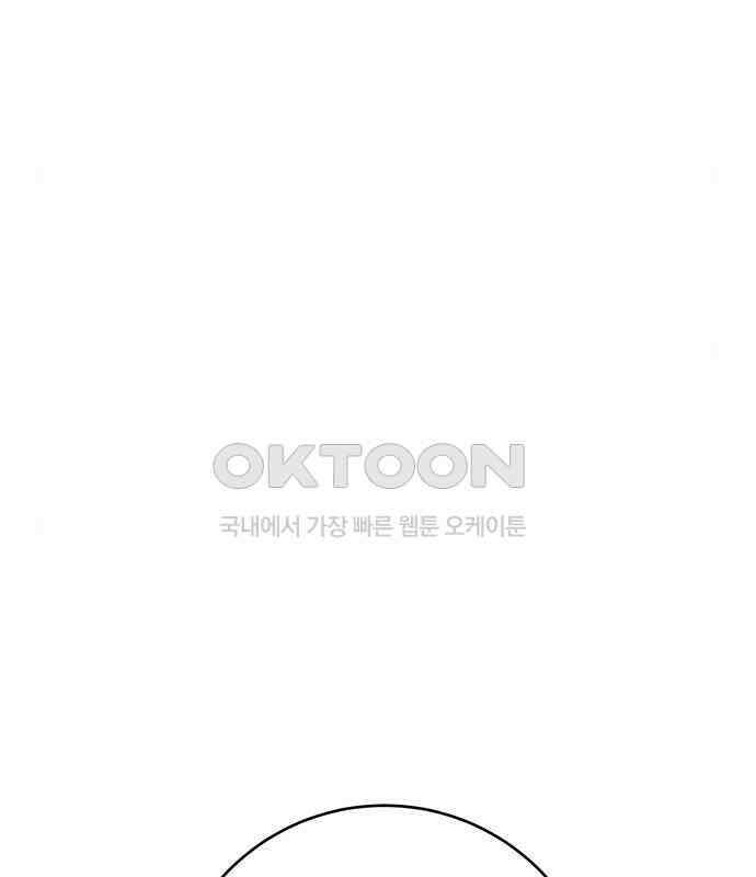 연애 생각은 없지만 23화 하드 시그널(2)-고백 4