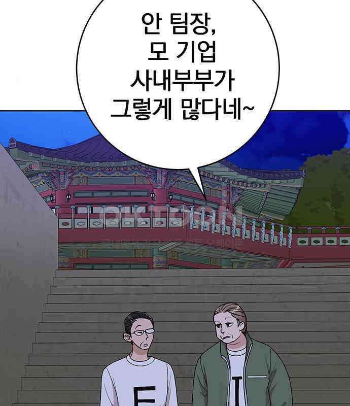 연애 생각은 없지만 23화 하드 시그널(2)-고백 5