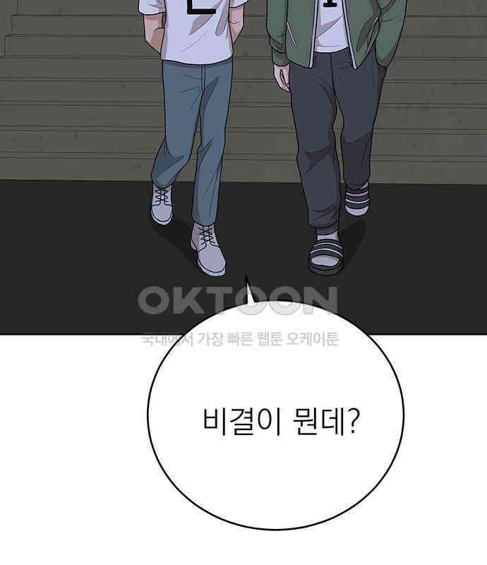 연애 생각은 없지만 23화 하드 시그널(2)-고백 6