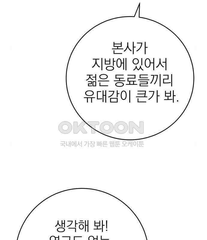 연애 생각은 없지만 23화 하드 시그널(2)-고백 7