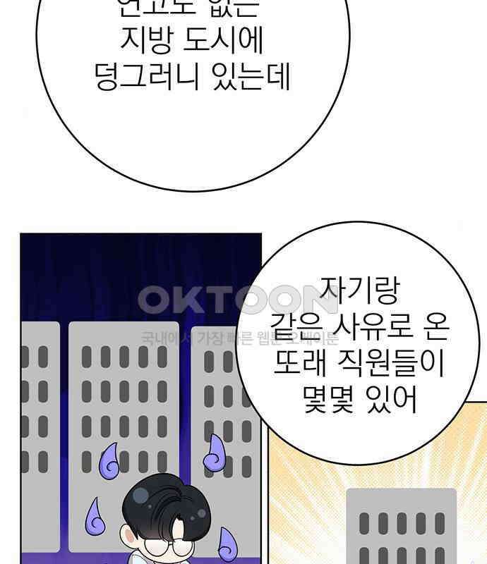 연애 생각은 없지만 23화 하드 시그널(2)-고백 8