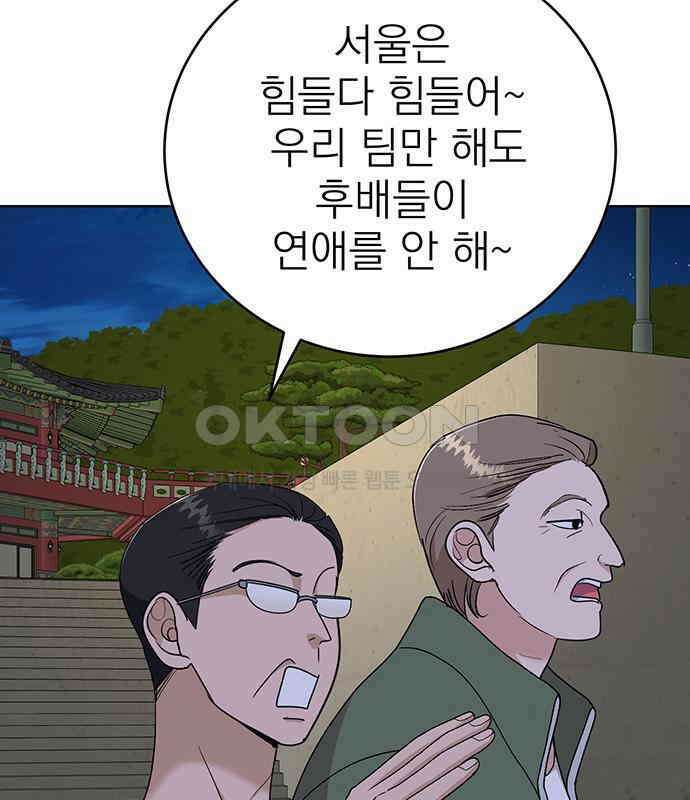 연애 생각은 없지만 23화 하드 시그널(2)-고백 11