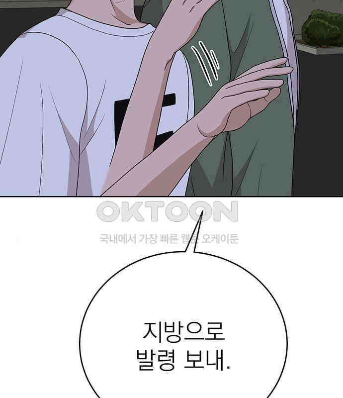 연애 생각은 없지만 23화 하드 시그널(2)-고백 12