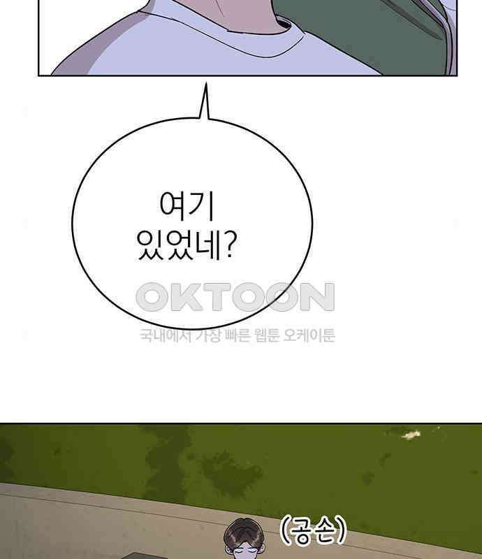 연애 생각은 없지만 23화 하드 시그널(2)-고백 14