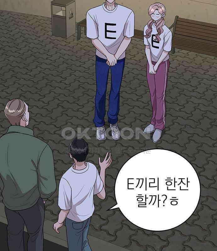 연애 생각은 없지만 23화 하드 시그널(2)-고백 15